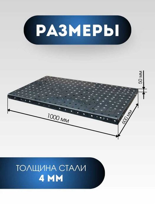 Сварочный стол (полный комплект)