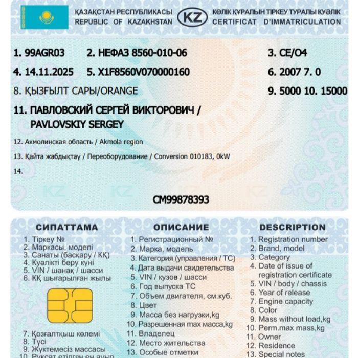 Продам прицеп НефАЗ