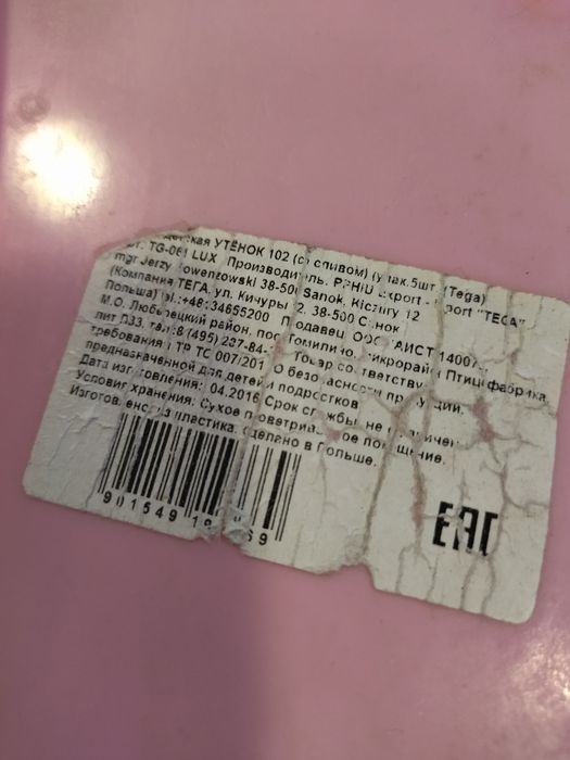 Продаю детскую ванну в отличном состоянии