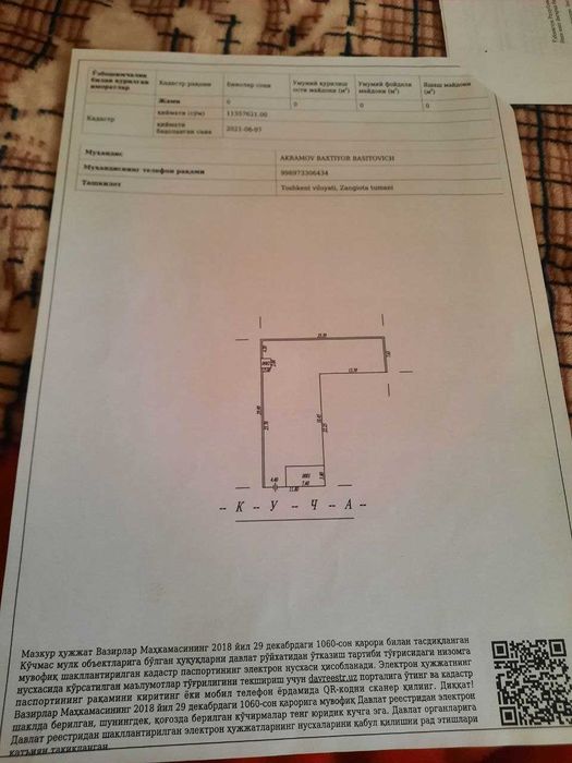 Yer maydoni sotiladi