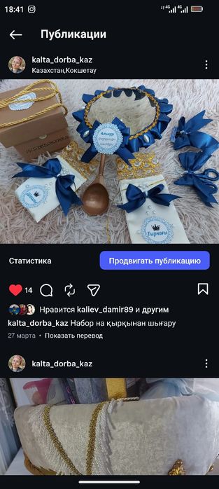 Набор на кыркынан шыгару