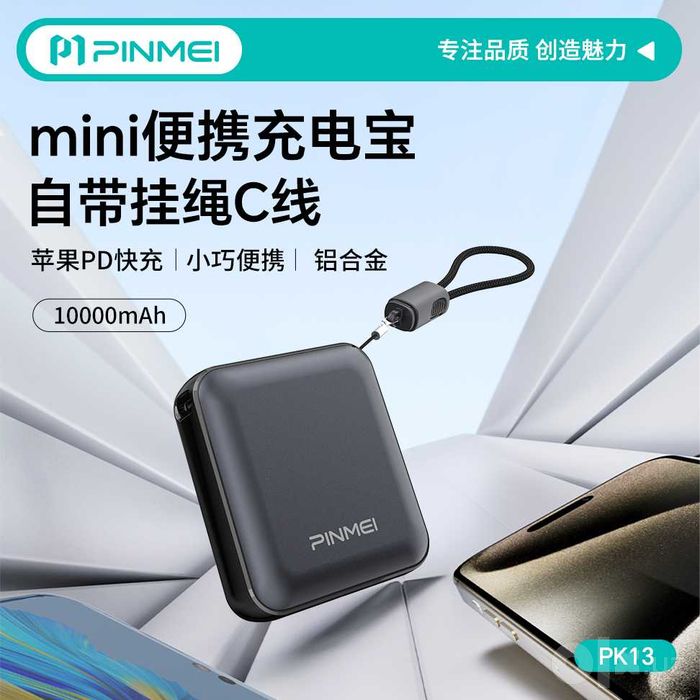 Power Bank PINMEI PK13 Ультракомпактный металлический 10000 мА/ч 120W