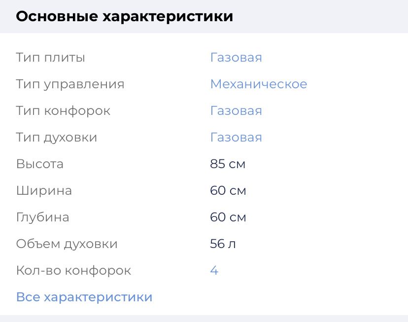 Продается газ плита