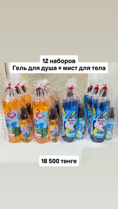 Продам наполнение для қалта
