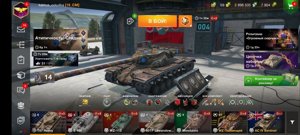 Продам аккаунт в WOT blitz