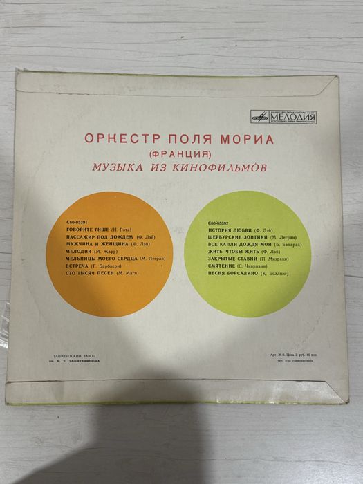 Продам виниловые пластинки