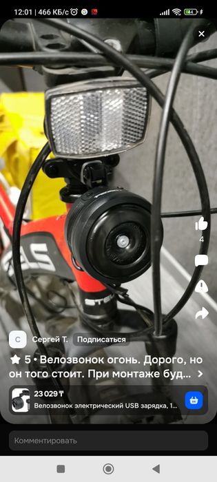 Звонок гудок сигнал