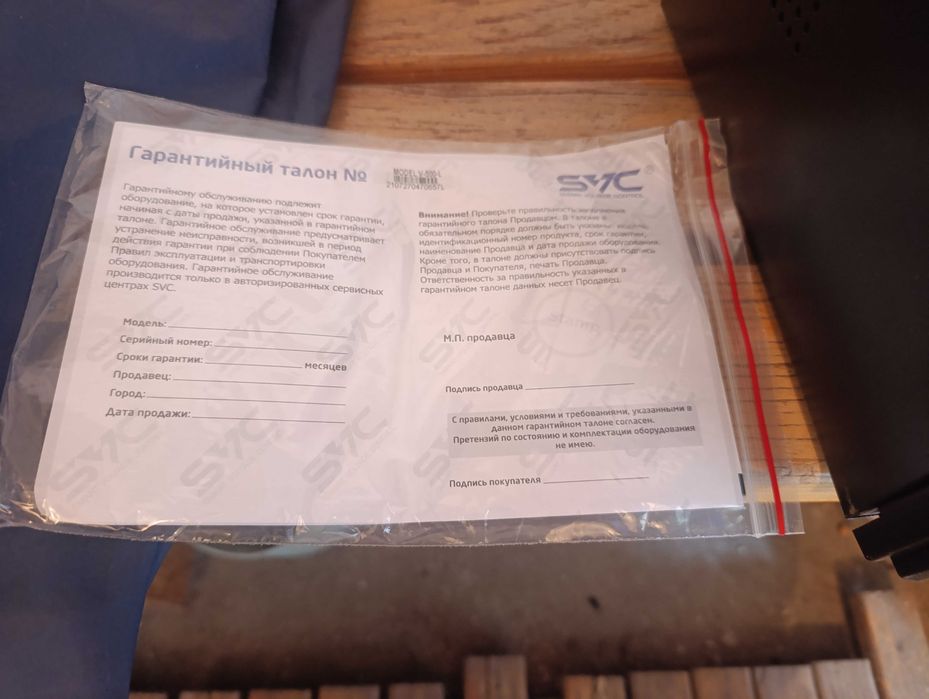 Продам Источник Бесперебойного питания