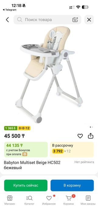 Стульчик для кормления