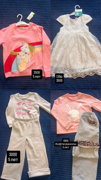 Продам вещи для девочки
