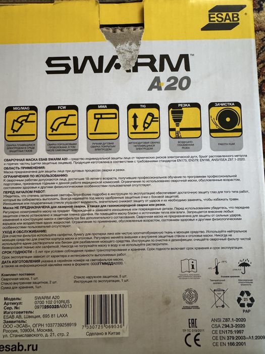Свароная маска esab swarm a20