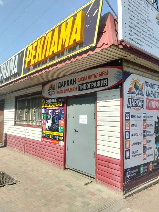 Готовый бизнес компьютерные услуги