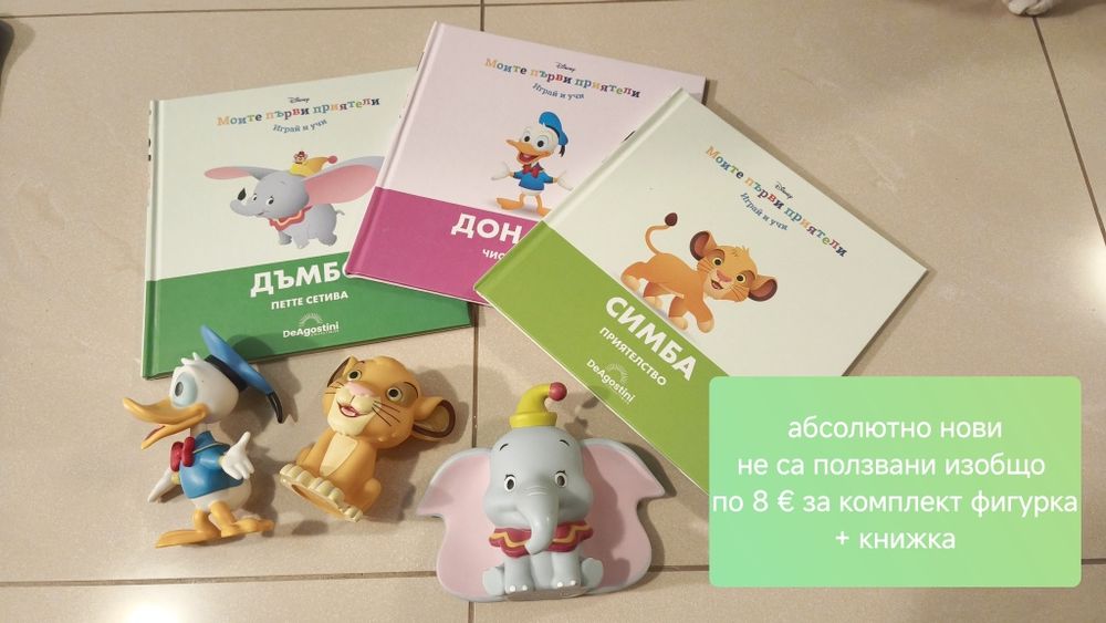 Детски книги и играчки 0-4г