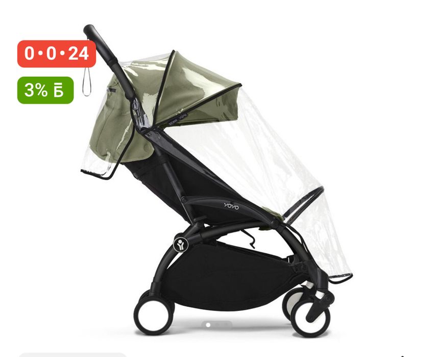 Дождевик Babyzen Yoyo