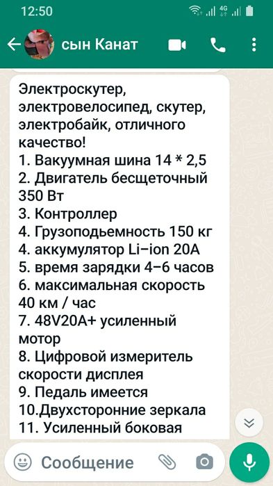 Электроскутер электробайк