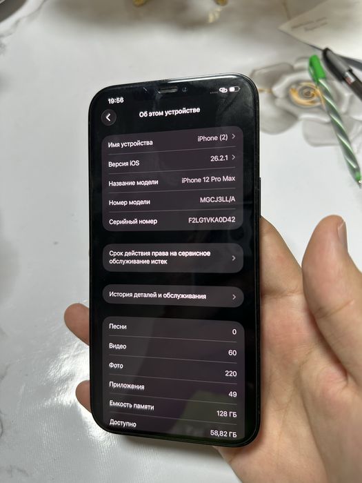 Айфон 12 про мах 128гб