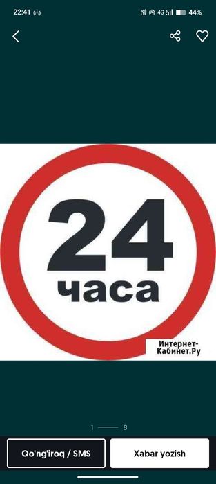 Авто сервис 24/7 авто визиф avto xizmat 24/7