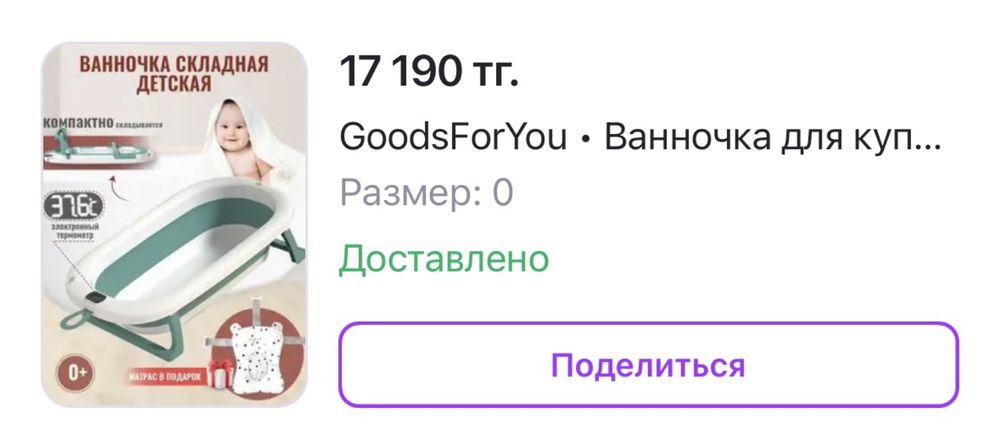 Ванночка складная