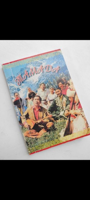 Продам книгу тамада