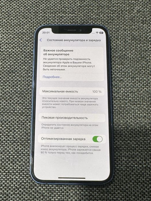 Продам iphone 12mini 128GB AKB100%