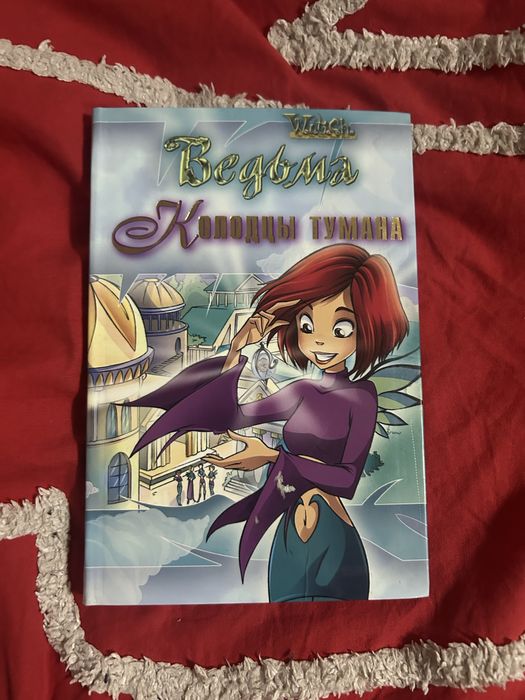 Книги «Чародейки» без серии