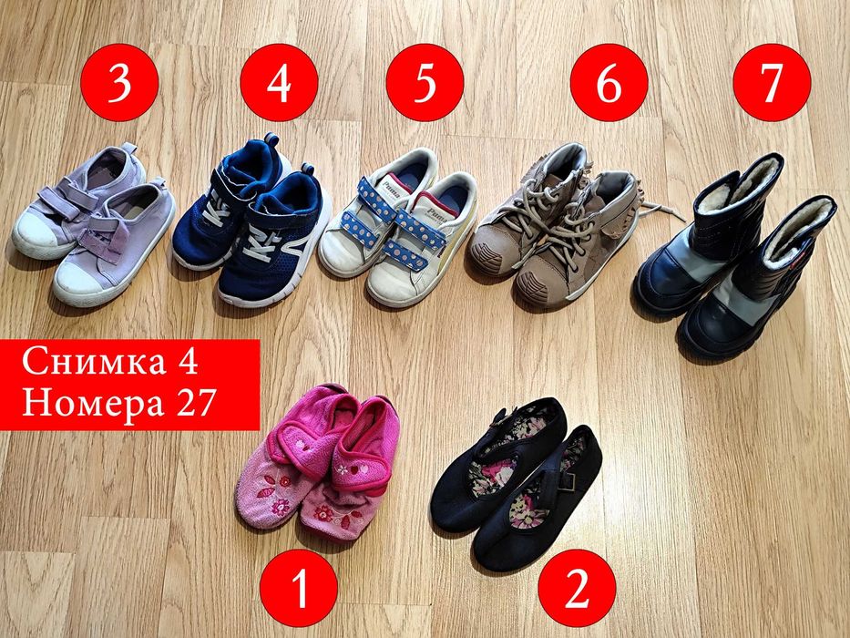 Детски обувки различни размери