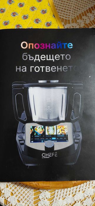 Welmax Уред за готвене