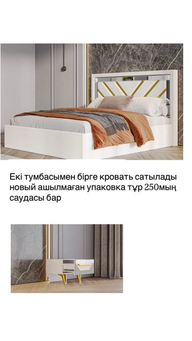 Спальный кровать