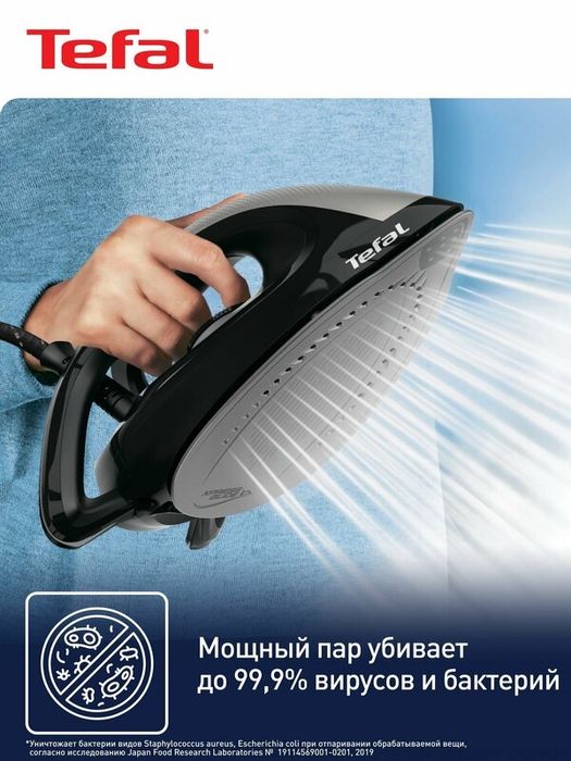 Парогенератор для одежды Tefal Express Easy SV6140E0