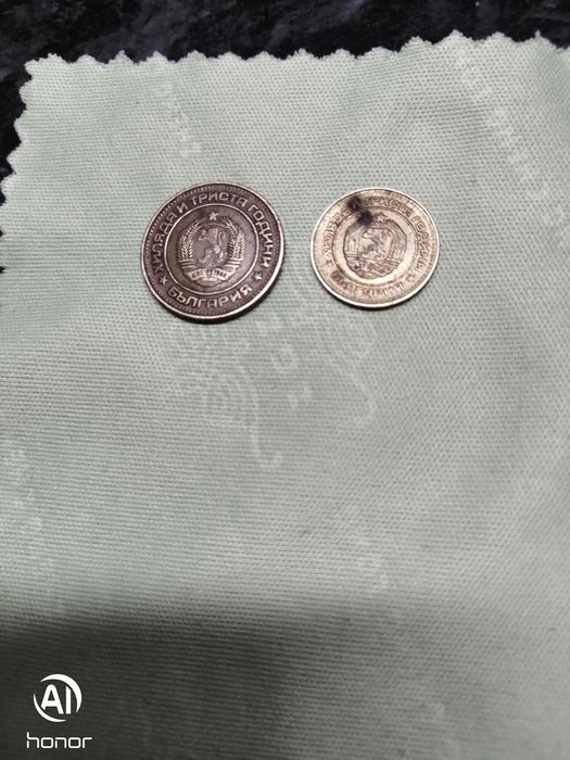 Продавам монети. 1и2ст.1981г.-1300г.България.50ст. 1977г.-юбилейни.