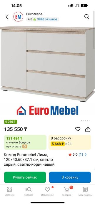 Продам новый комод