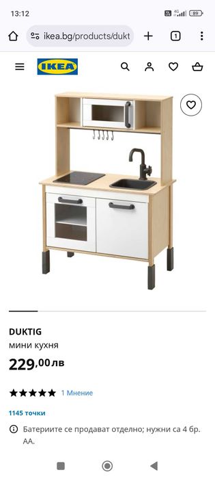 Дървена детска кухня закупена от Икеа