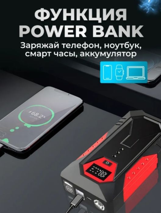 Пусковое устройство.