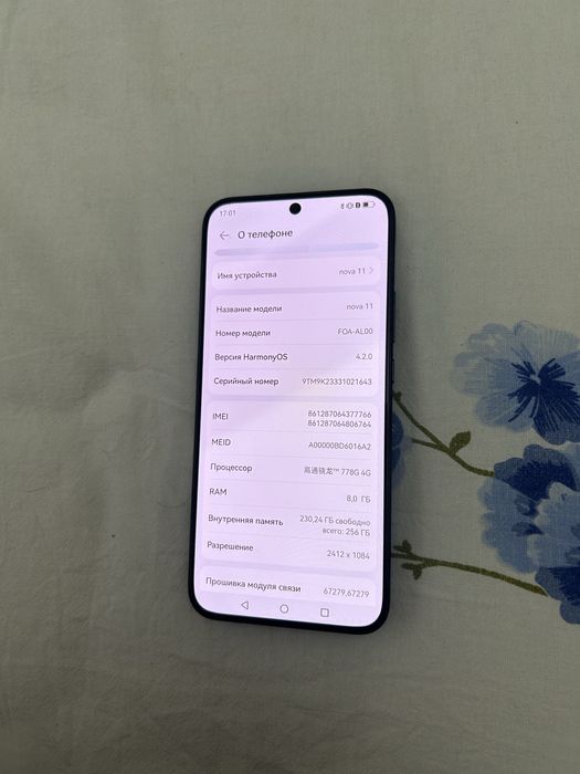 Xуавей Нова 11 8/256gb