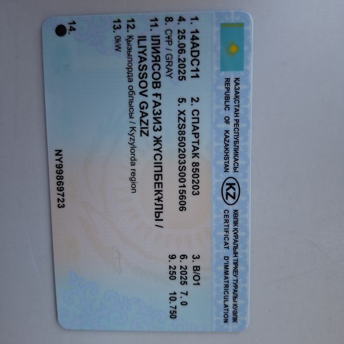 Легковой прицеп.