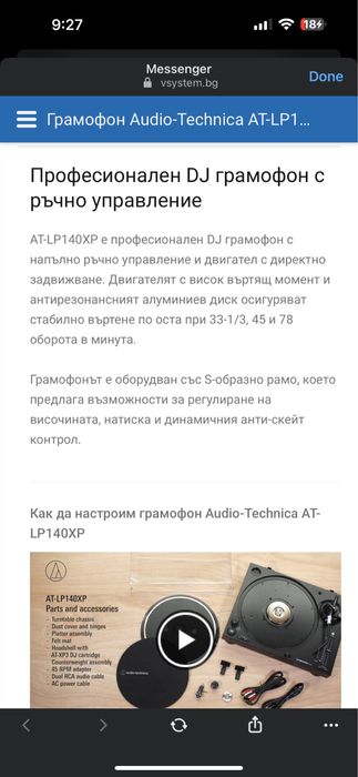 Грамофон Audio Technica
