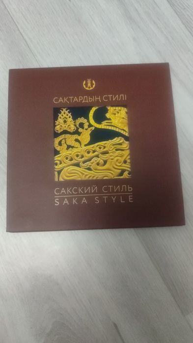 Калекционый альбом