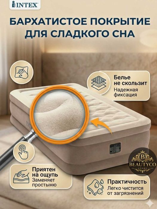 Надувная кровать Intex 64426 Ultra Plush  комфортный сон в любом месте