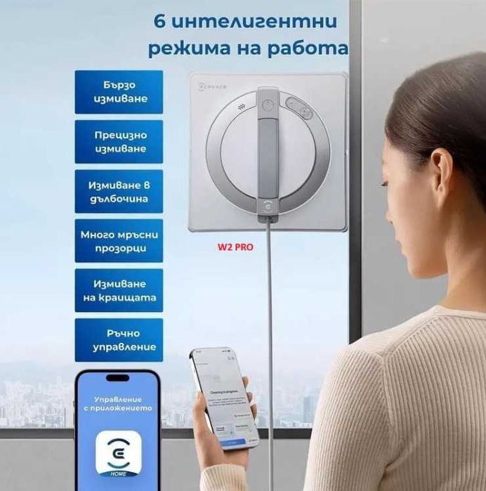Робот за прозорци WINBOT W2 pro