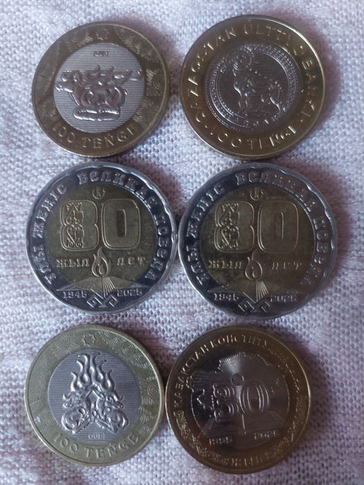 Монеты продаются.
