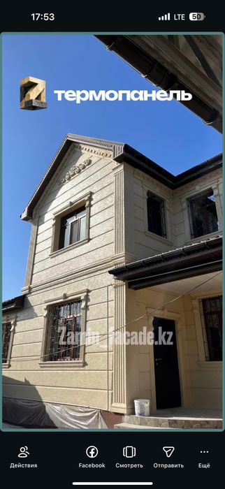 Узбекский жидкий травертин