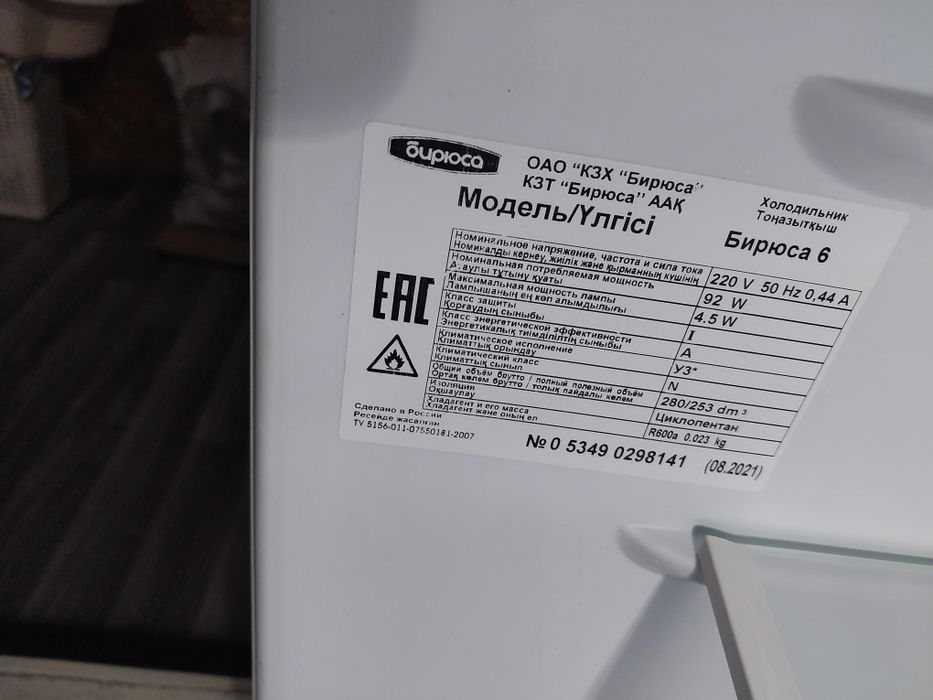 Продам холодильник