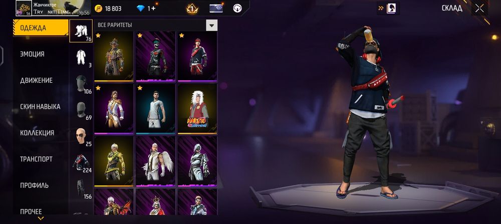 Фри фаер Аккаунт Жирный чуть чуть