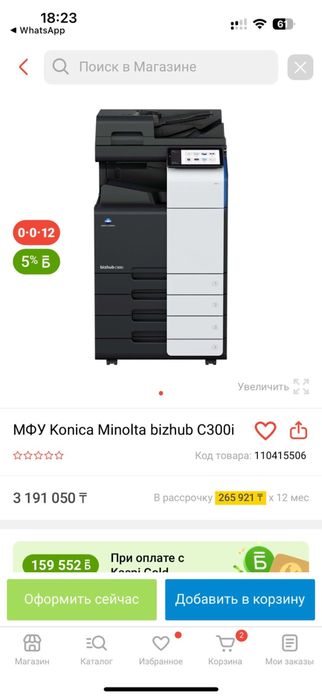 Принтер Konica Minolta bizhub C258