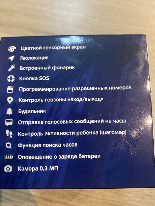 Часы детские gps