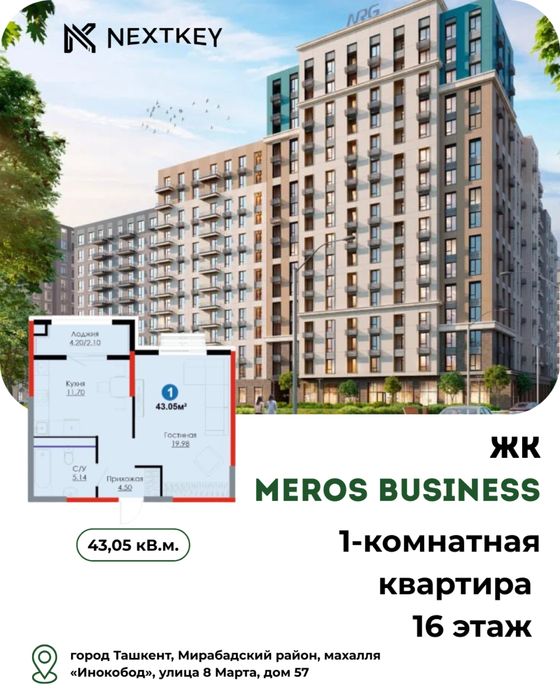 1-комн. квартира, 43 м², Шайхантахурский район