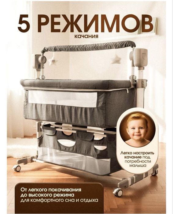 Манеж электронный