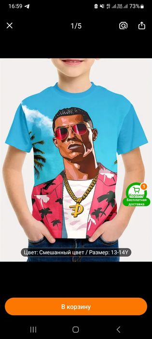 Футболка    новая   с  принтом   " Роналду"