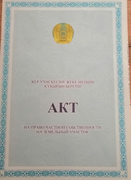 Продам участок в Ащибулаке