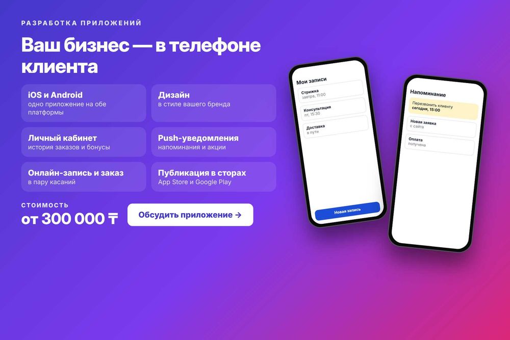 Сайт. Чат-боты. Разработка срм. Срм система. Программист. Айтишник